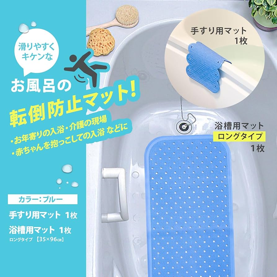 Amazon｜お風呂 浴槽 滑り止め スベリを防ぐ 浴槽マット ロング