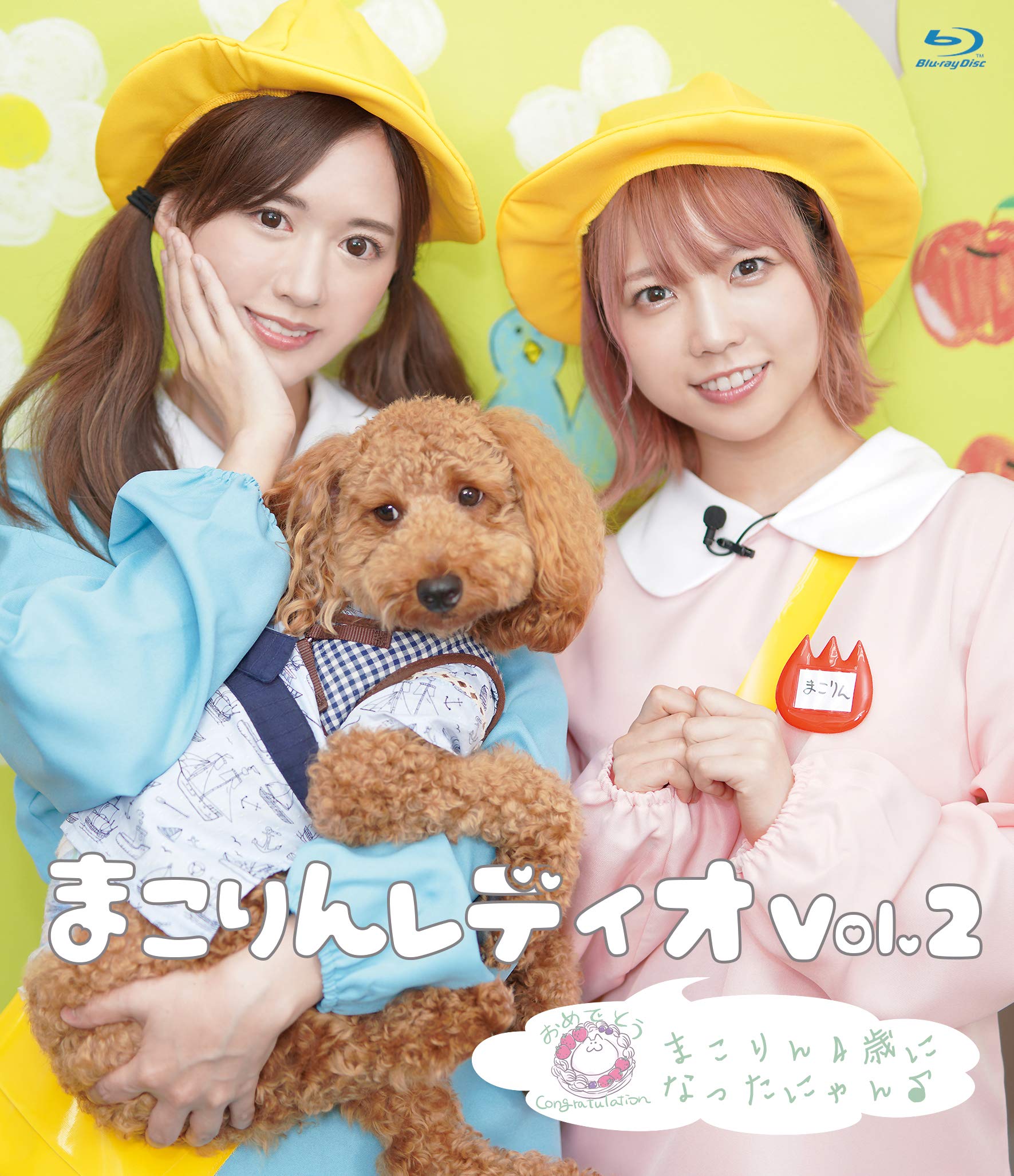 JAPANESE GRAVURE IDOL Makoto Radio Vol 2