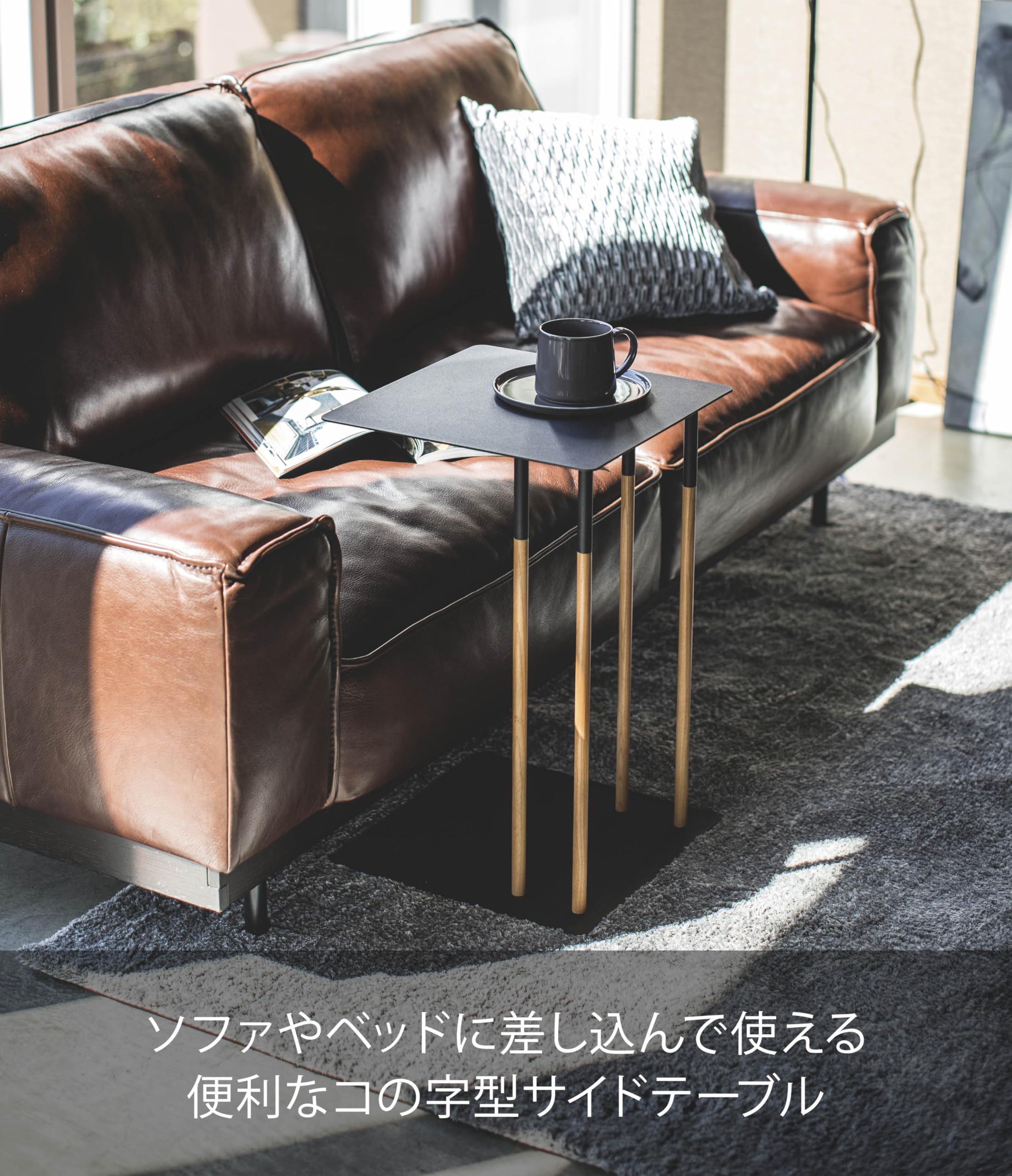 Amazon｜山崎実業(Yamazaki) サイドテーブル ブラック W35XD35XH55cm