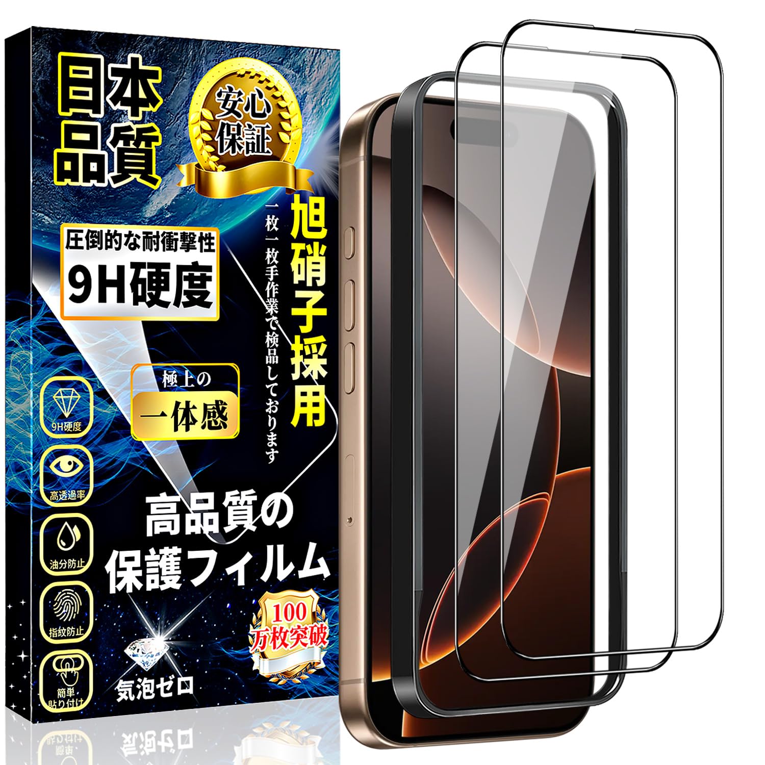 iPhone16 Pro 512GB ケース＆画面フィルム おまけ付き Amazon.co.jp: ohyes iPhone 16 Pro ガラスフィルム【ガイド枠