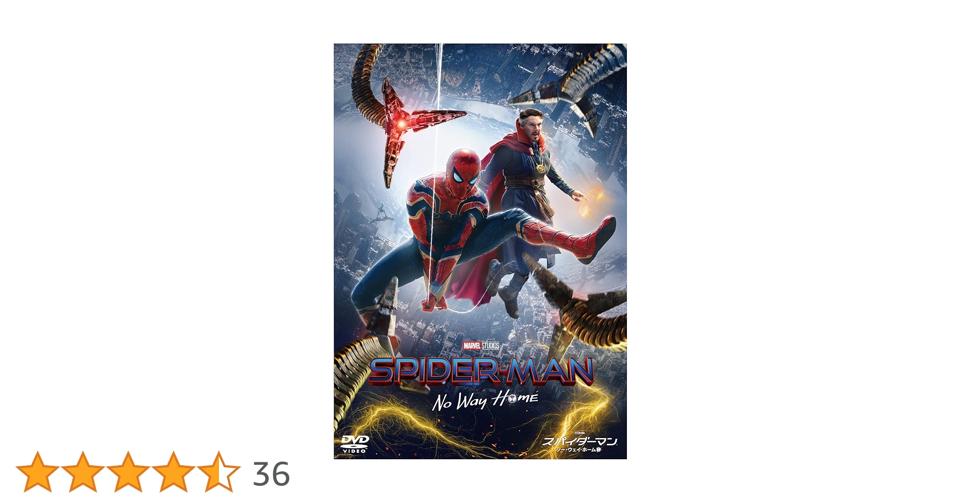 スパイダーマンノーウェイホーム DVD スパイダーマン：ノー・ウェイ・ホーム | 宅配DVDレンタルのTSUTAYA DISCAS
