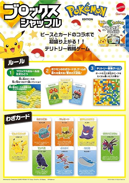 Mattel Game Blokus Blokus Shuffle Pokemon Edition Board Game Educational Game For 2-4 Players Ages 7 and Up HHM20 - 2