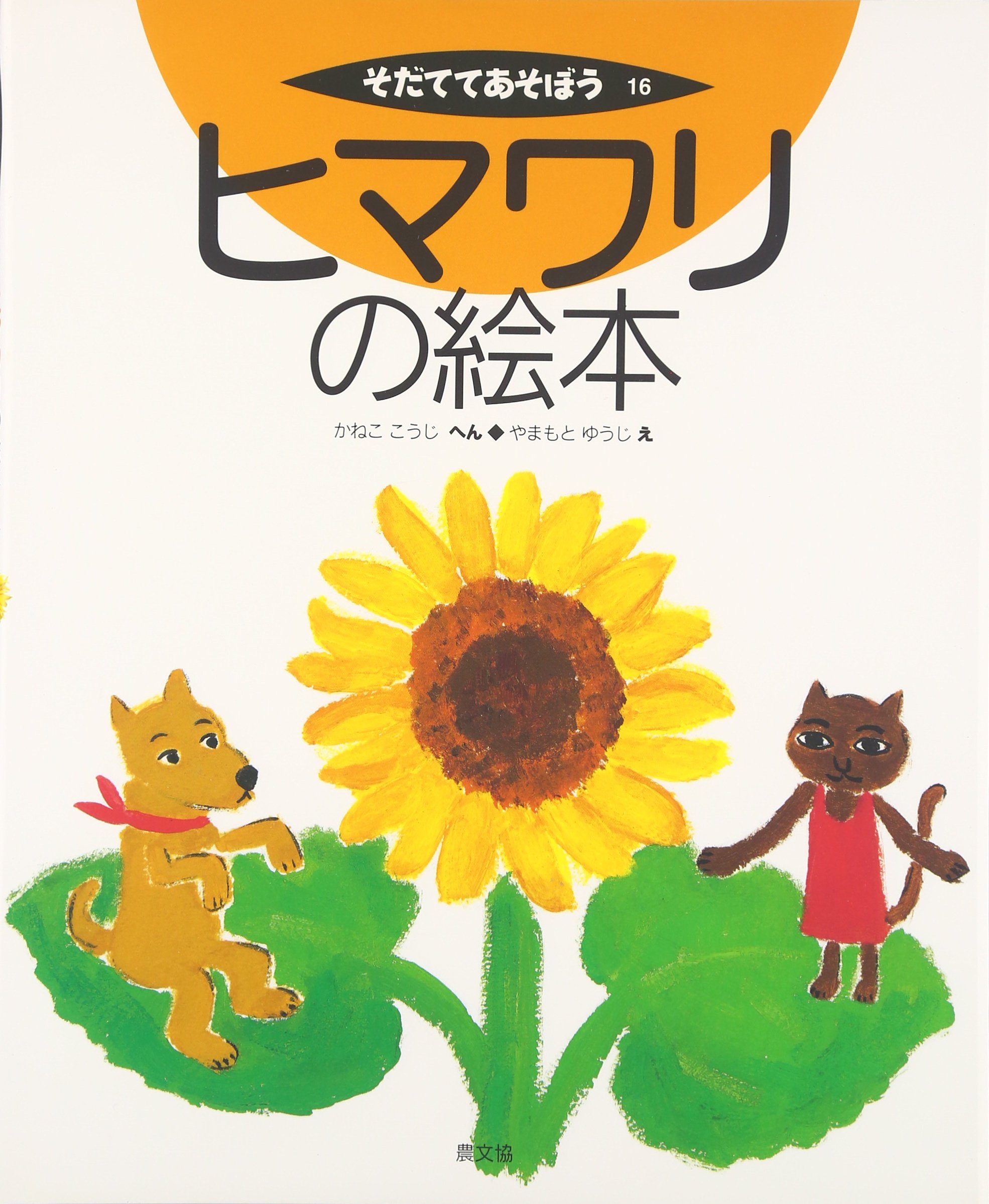 そだててあそぼう絵本 8冊セット そだててあそぼう絵本 8冊セット - メルカリ