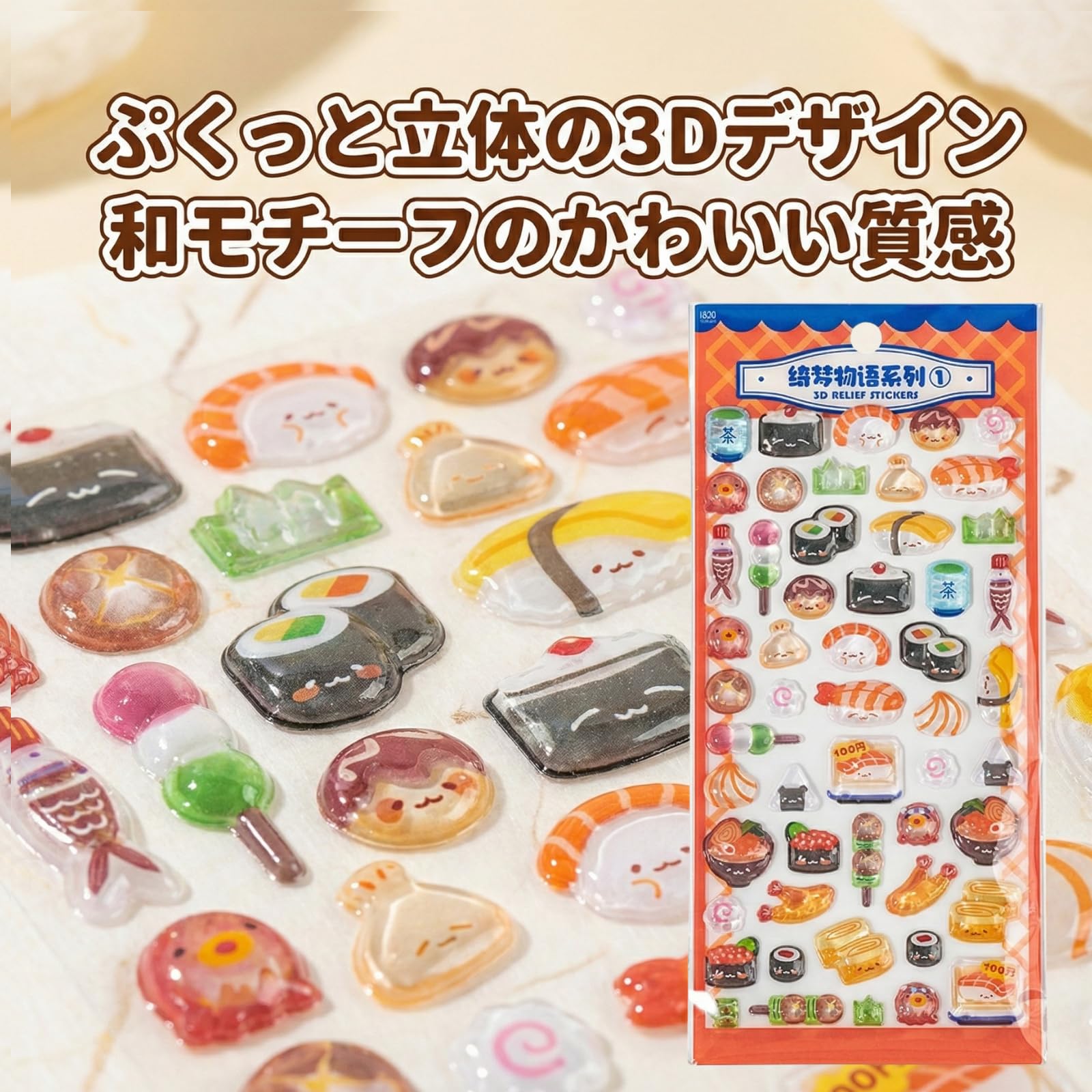 からふと食堂　ステッカー　シール Amazon.co.jp: 【K-Bom】 食べ物シール ぷっくりシール ぷくぷく