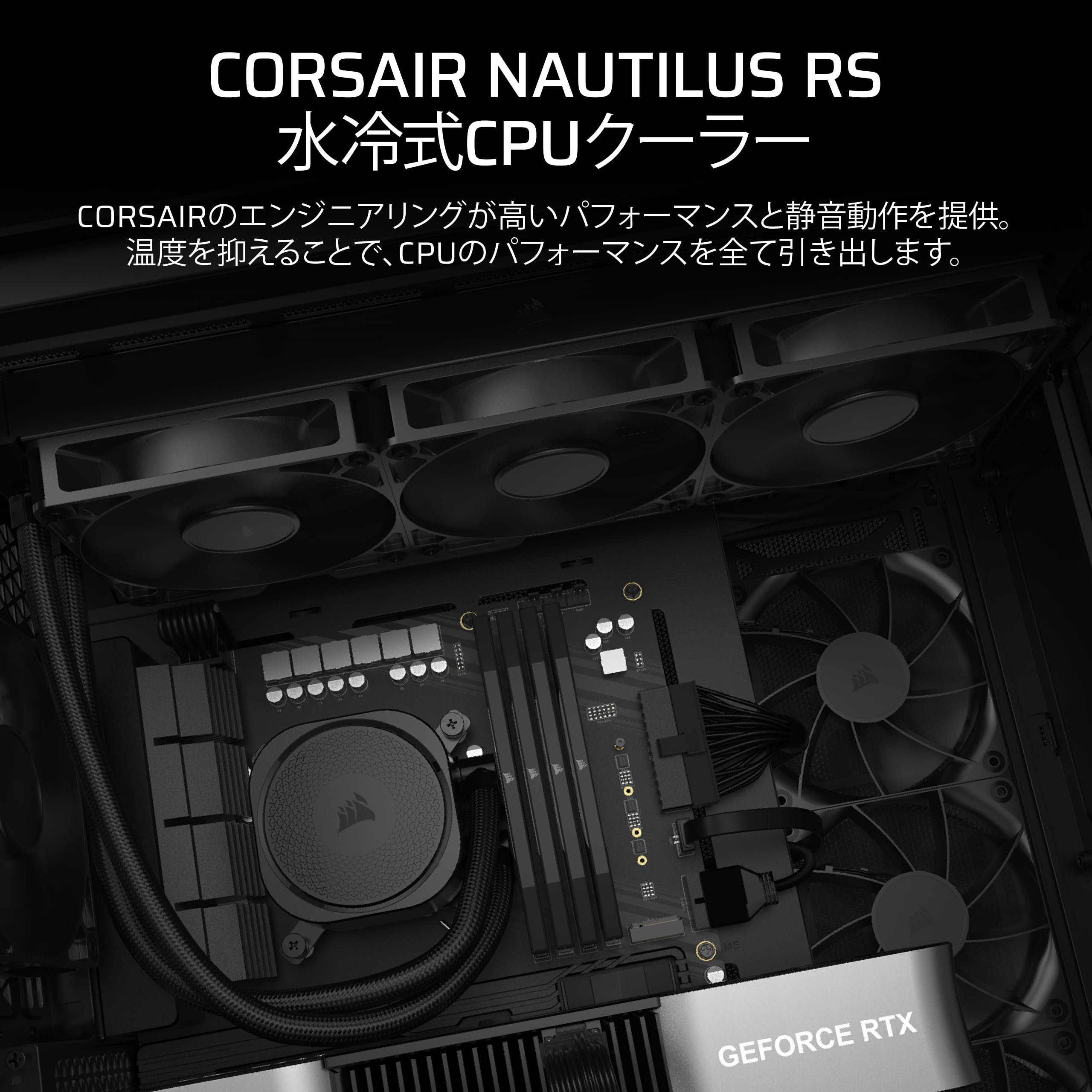 Amazon | CORSAIR NAUTILUS -ノーチラス- 360ラジエーター RSケース  