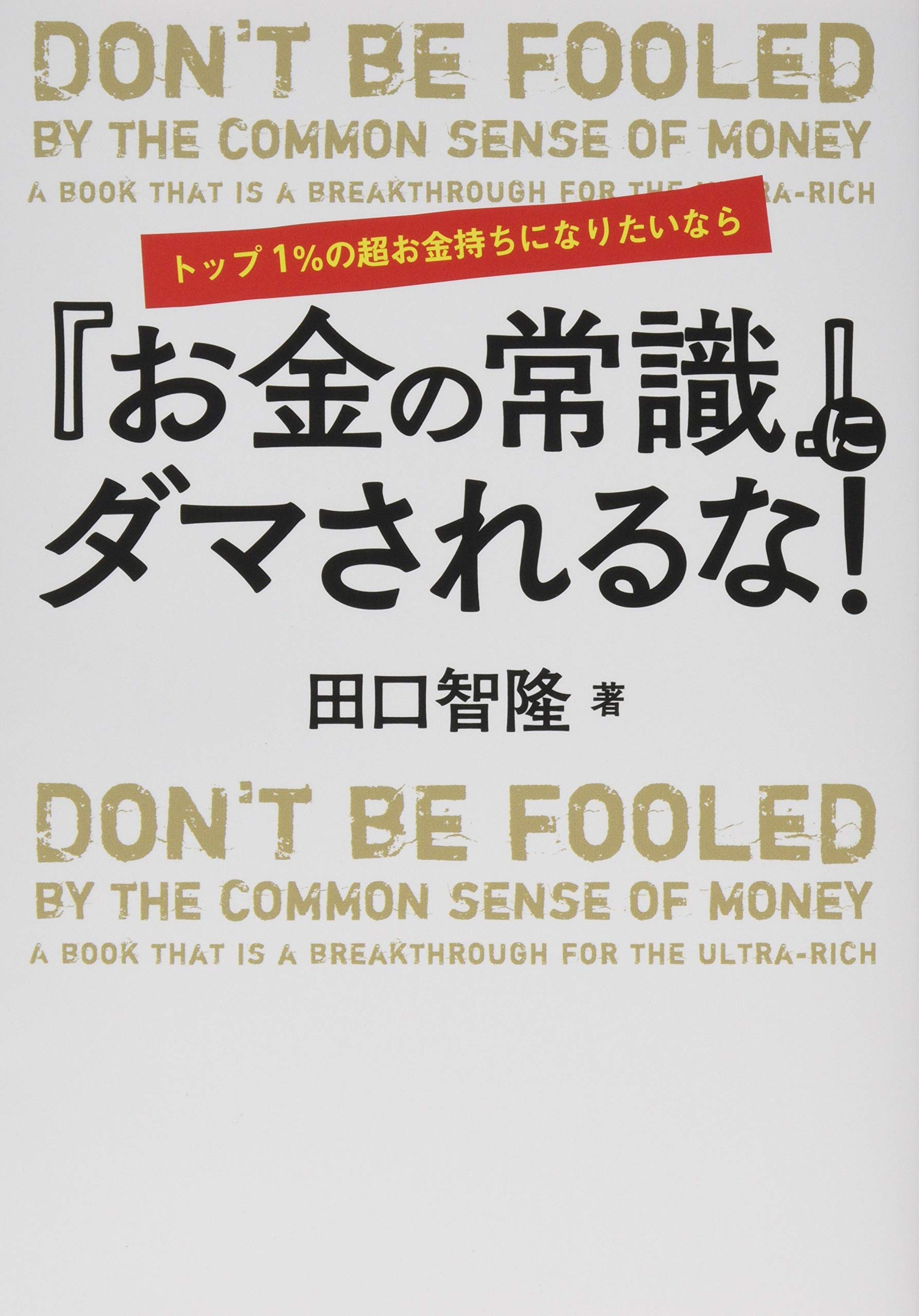ダカーポ　1993年3月　本の大特集　口下手を治す話し方講座　お金を増やす常識 ダカーポ 1993年3月 本の大特集 口下手を治す話し方講座 お金