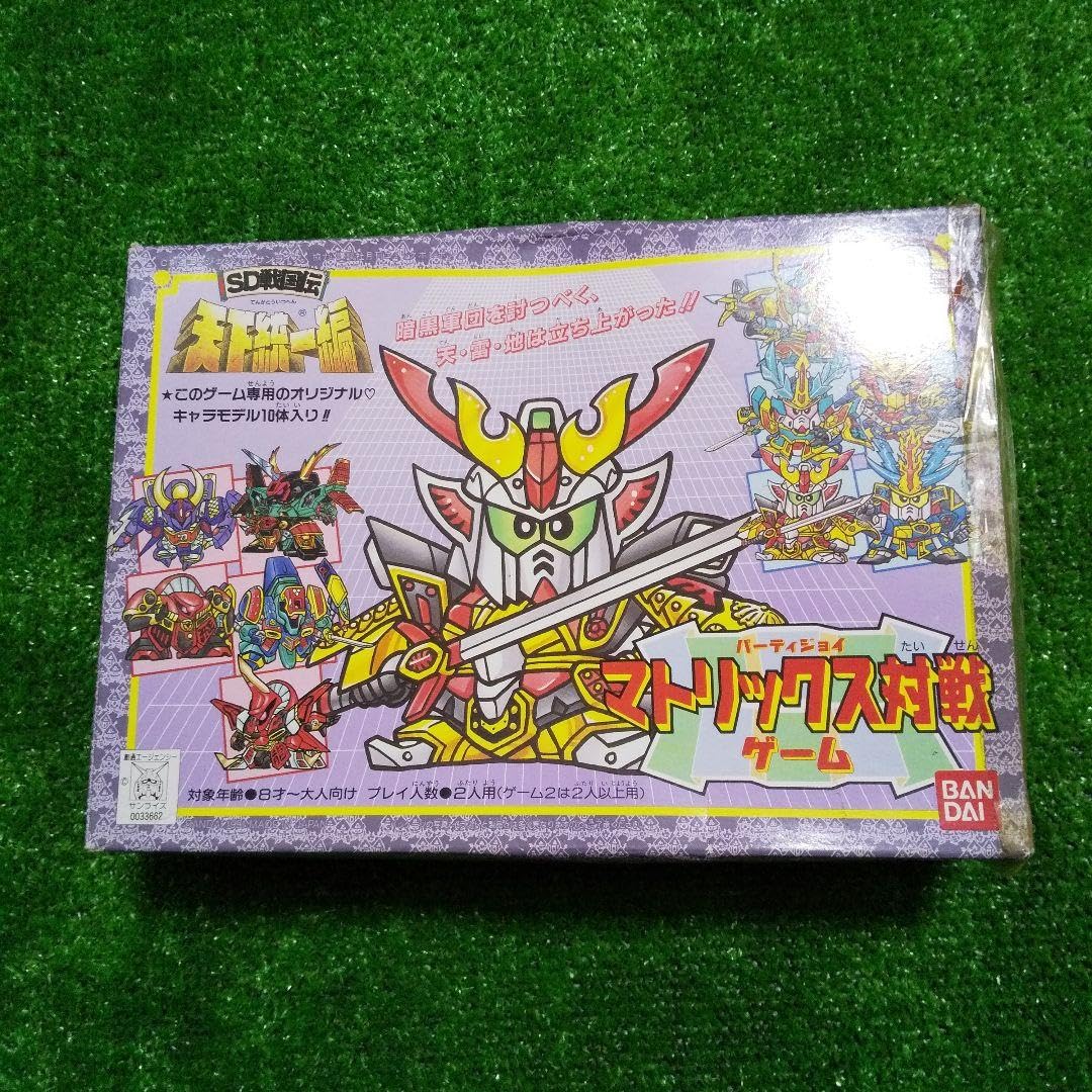 SDガンダム BB戦士 パーティジョイ マトリックス対戦 SD戦国伝 天下統一編 希少品☆】ガンダムSD戦国伝 天下統一編 マトリックス対戦