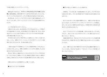 Amazon.fr - ブログ歴17年のプロが教える売れる文章術 ブログ