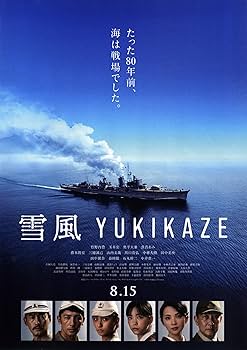Amazon.co.jp: [ソニーミュージックレーベルズ] 映画 雪風