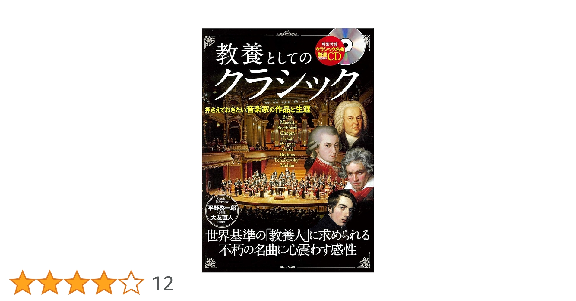 クラッシック名曲事典　全22巻 クラッシック名曲事典 全22巻 Amazon.co.jp: みんなのクラシック