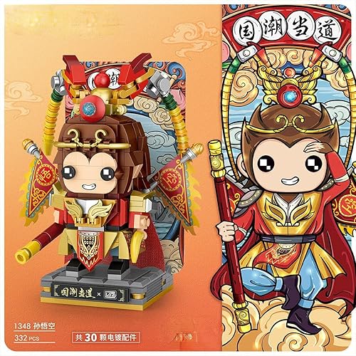 Miniatura 5 de 2 unidsset LOZ 1348 1349 cultura china mini bloquesloques 2 estilos famoso sol Wukong bastante dorado piezas bloque de construcción DIY juguetes