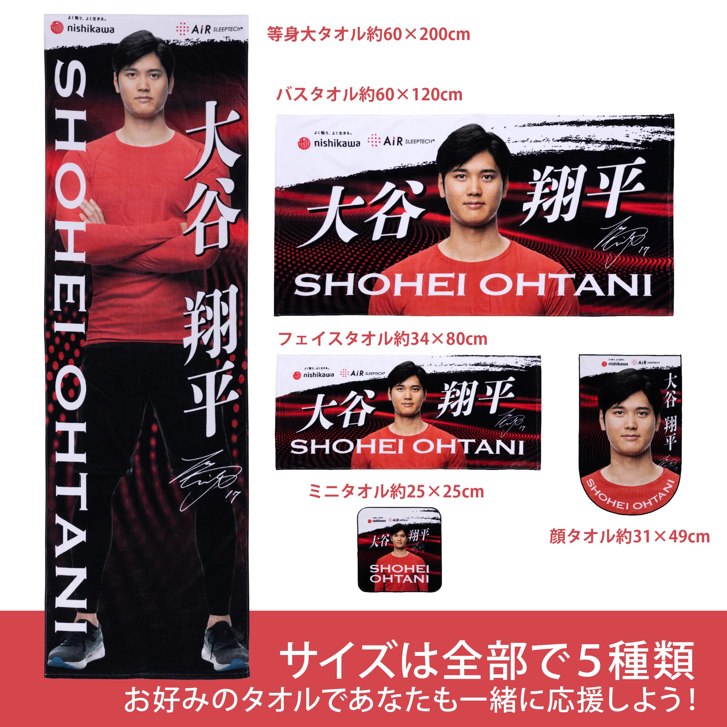 Amazon.co.jp : nishikawa 【 西川 】 [ 大谷翔平選手 西川オリジナル 