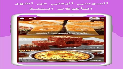 حلويات يمنيه