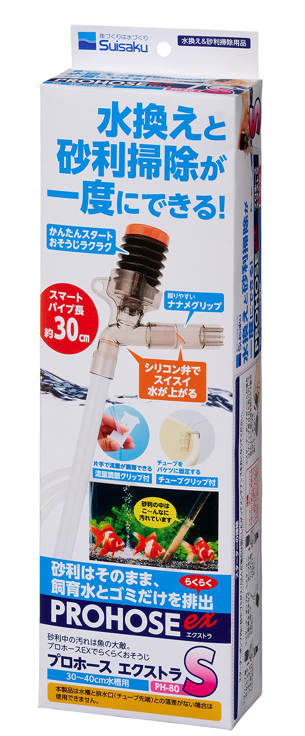 プロホースEX(エクストラ) S サイズ