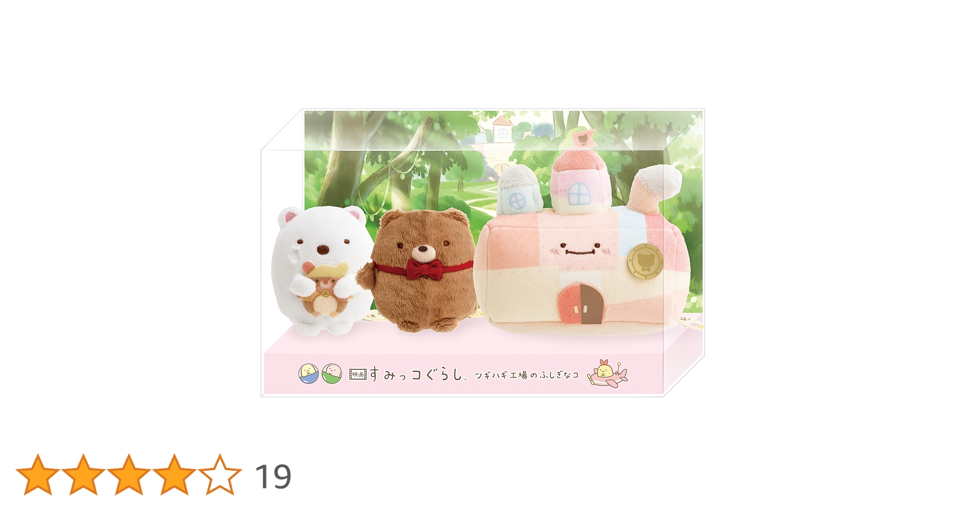 Amazon.co.jp: [グッズ] 『映画 すみっコぐらし ツギハギ工場の