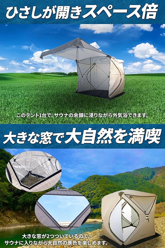 Amazon.co.jp: 【組み立て1分 超本格テントサウナ単体】Mad Sauna