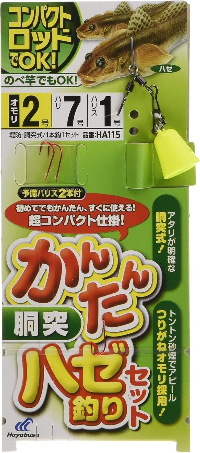 Hayabusa Easy Gobby Fishing Torso Set, No. 2, Yellow