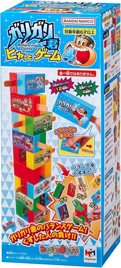 ガリガリ君 ヒヤッとゲーム4 配送料無料