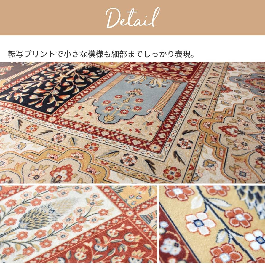 Amazon｜萩原 ラグ プリントラグ 「トロワ」 約200X250 洗濯機OK