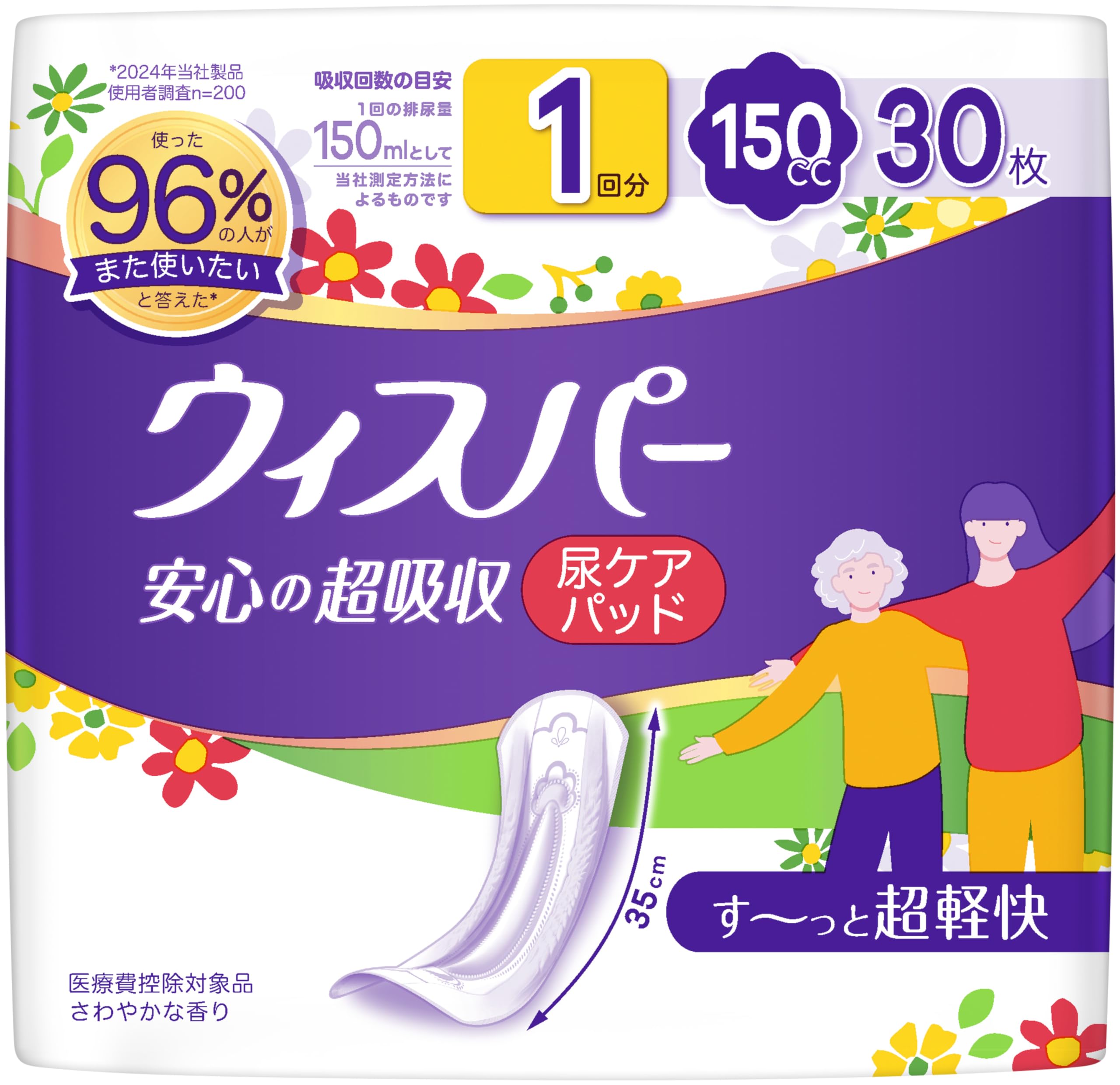 ウィスパー 安心の超吸収 150cc 吸水ケア 尿もれパッド　30枚入　9袋 81h7o7iqc8L.jpg