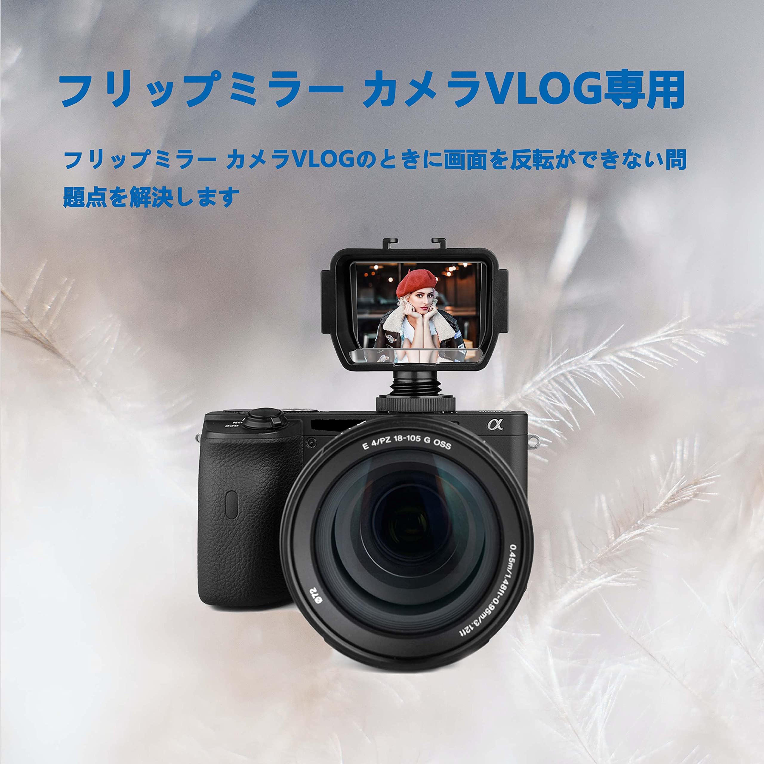 Amazon | Easy Hood カメラ フリップスクリーンミラー vlog撮影 自撮り