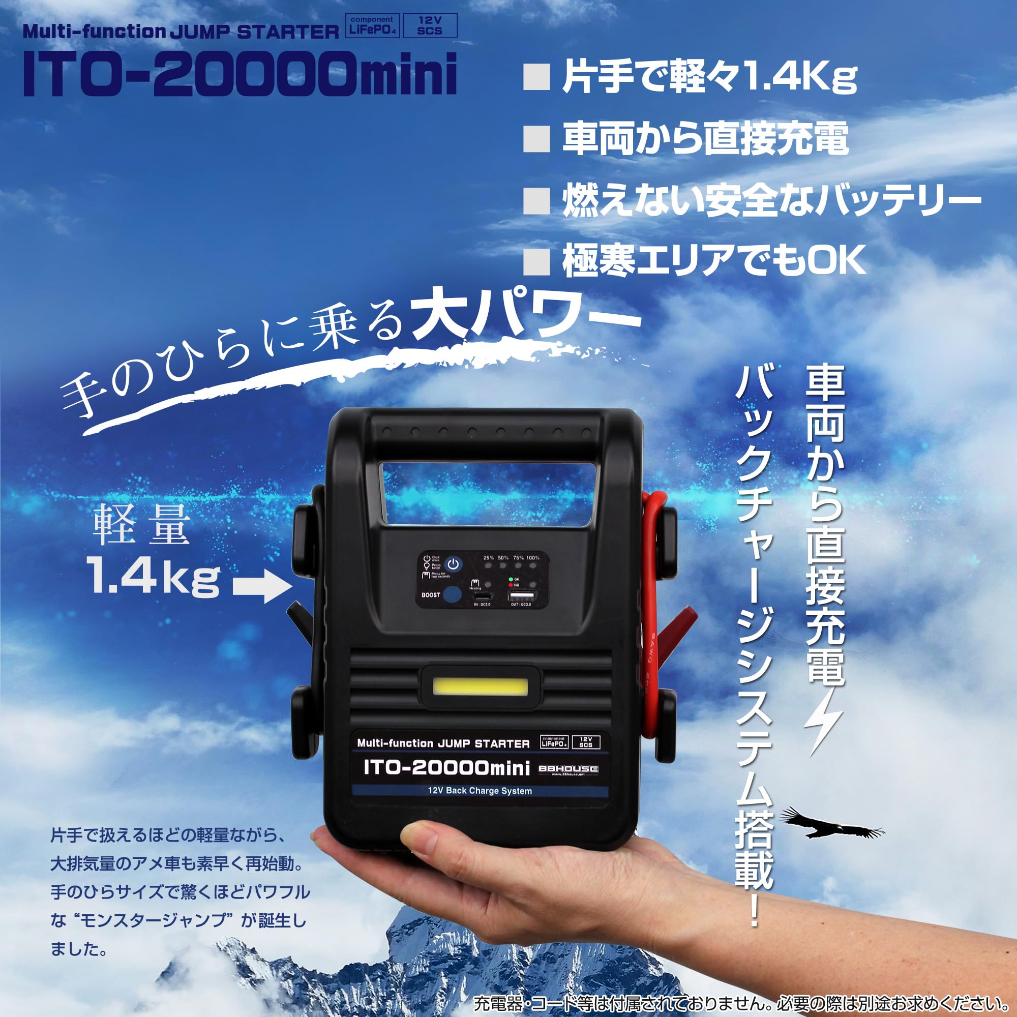 Amazon | 88HOUSE ジャンプスターター 12V 大容量 修理対応可 20000mAh