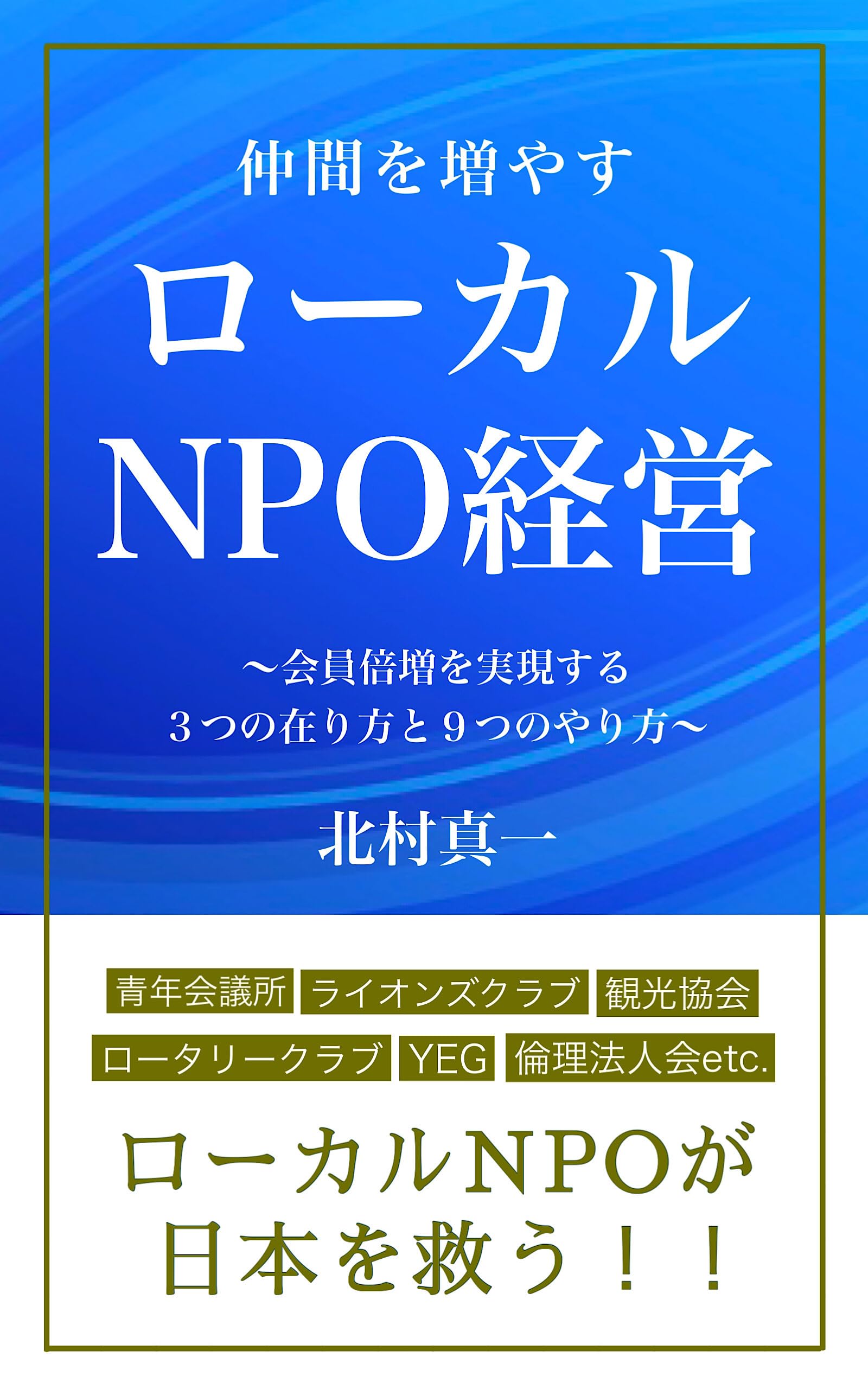 Amazon.co.jp: 北村真一: 本、バイオグラフィー、最新アップデート