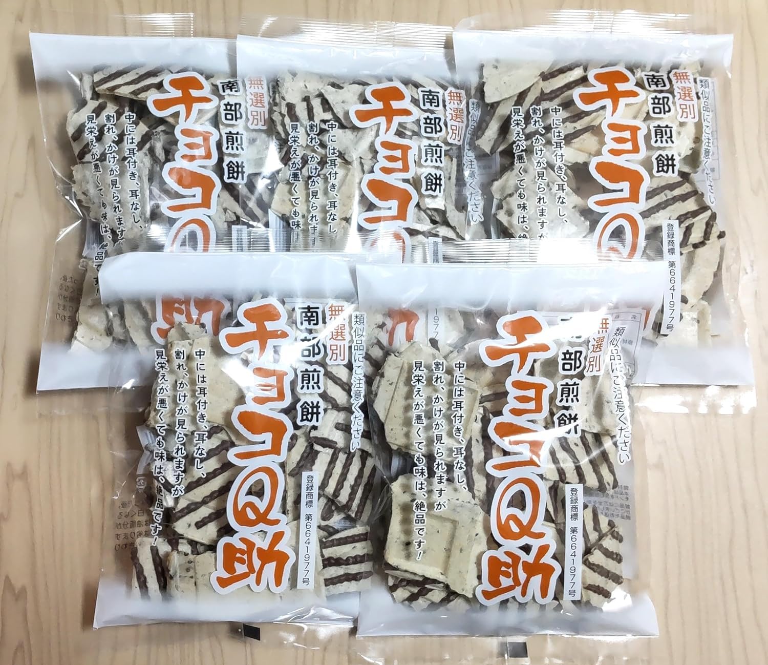 南部煎餅 チョコQ助 5袋セット 【秘密のケンミンSHOW極 ケンミンショー チョコ せんべい 割れ お菓子 人気 しんぼり 】元から割れている商品です。BOX箱入り