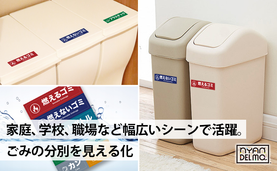 Amazon.co.jp: ゴミ分別ラベル 6種類セット カラフル6色 1シート 日本