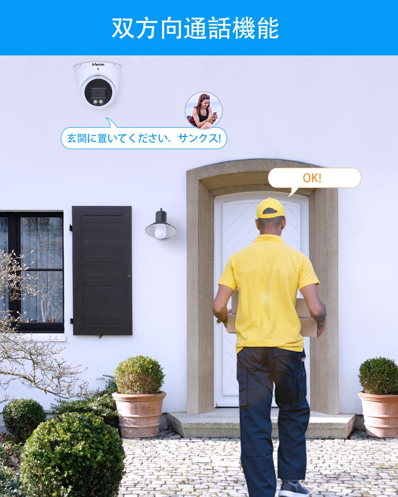 Amazon.co.jp: Evtevision 防犯カメラPoE給電 500万画質 有線接続 監視