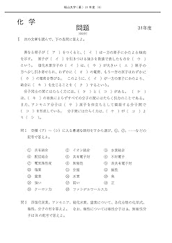 東北医科薬科大学 ２０２３年度/ミスズ（みすず学苑中央教育研究所）/みすず学苑中央教育研究所（単行本） 日本医科大学 (2023年度) (医学部入試問題と解答 11) | みすず