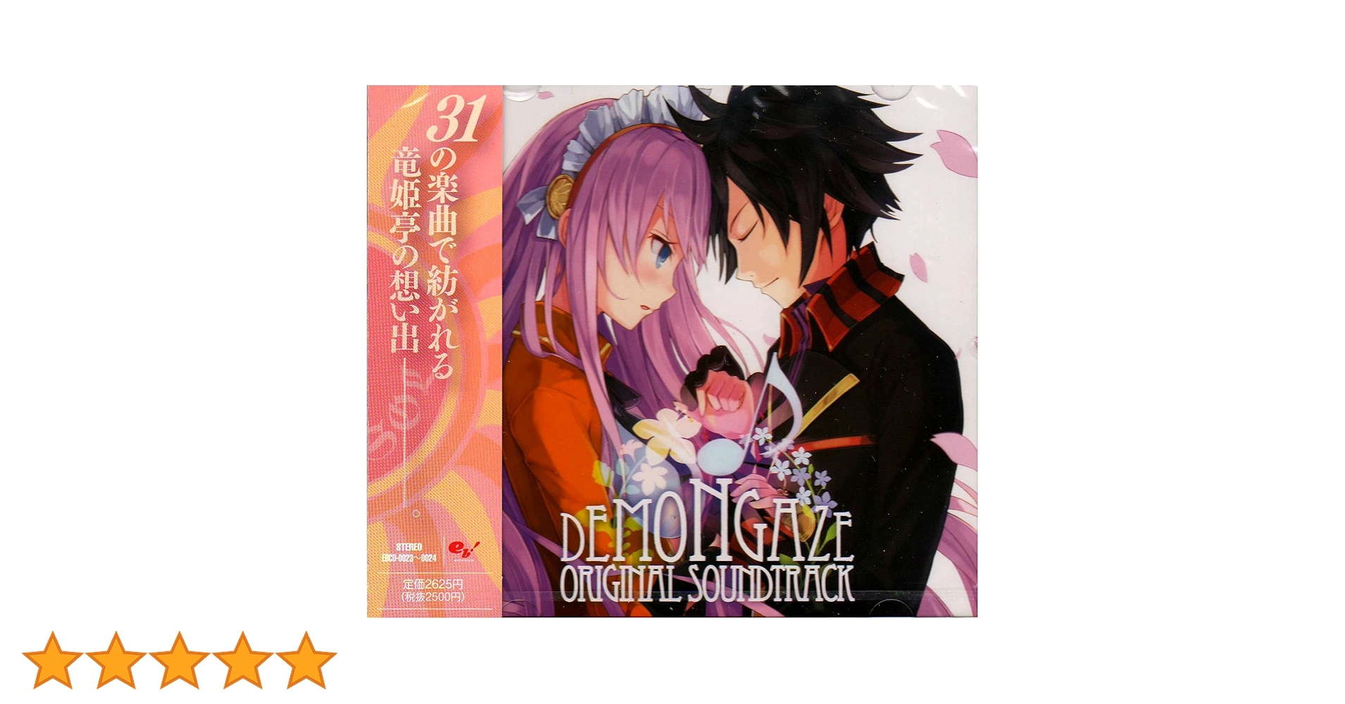 デモンゲイズ オリジナルサウンドトラック DEMON GAZE Amazon.co.jp: デモンゲイズ オリジナルサウンドトラック: Music
