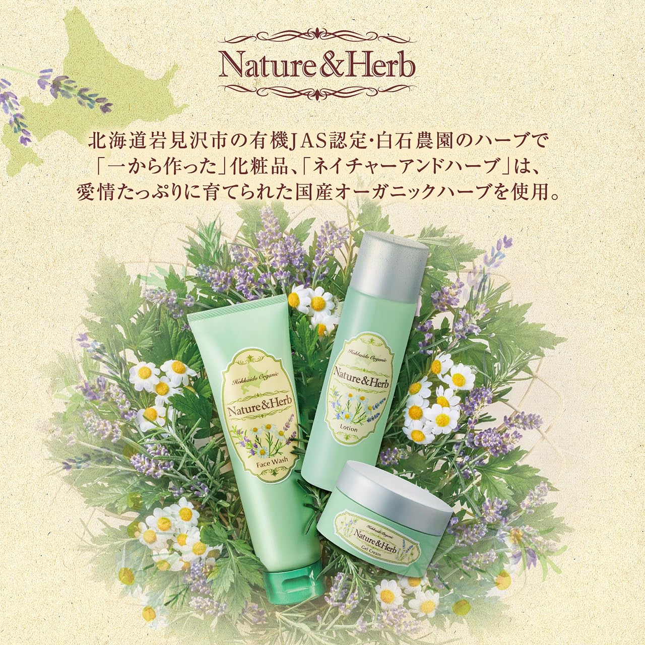 オーガニック ジェルクリーム 【公式通販】