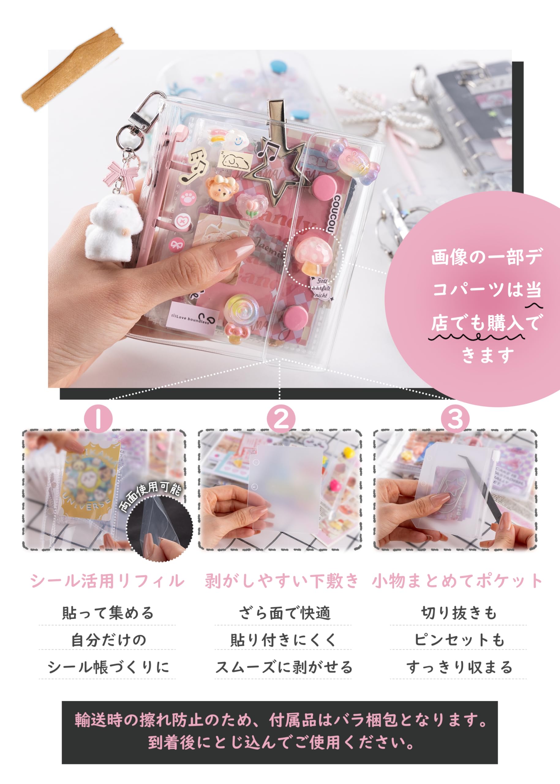 Amazon.co.jp: シール帳 a8 透明 クリア 【A8サイズ・リフィル20枚