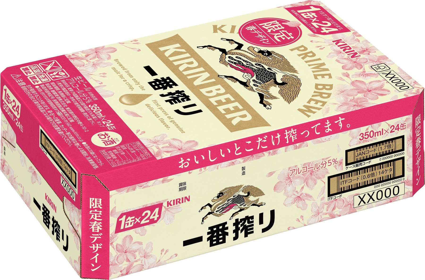 キリン 一番搾り生ビール 350ml ×24缶×2箱 春限定デザイン 麒麟 Amazon.co.jp: 一番搾り ビール350ml×24本 キリン一番搾り 限定春