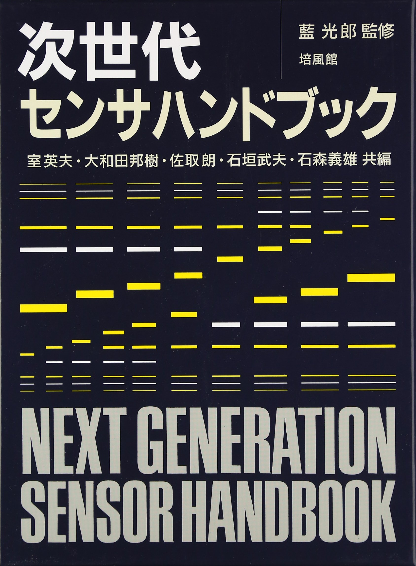 Jisedai sensa handobukku