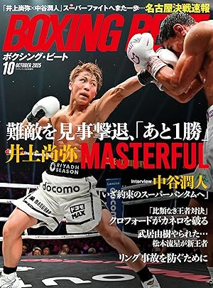 BOXING BEAT(ボクシング・ビート)