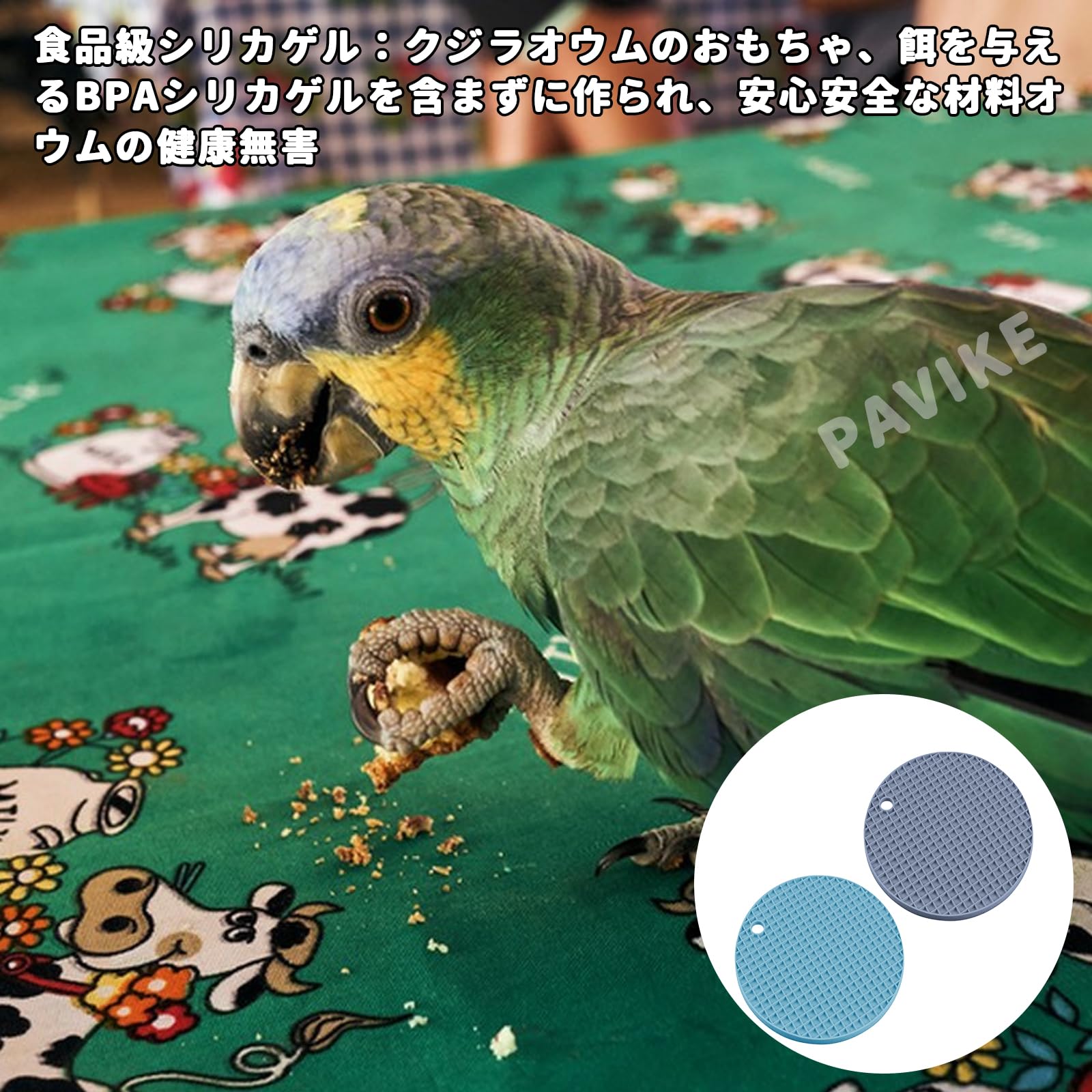 Amazon | フォージングトイ 鳥 鳥の遅い送り装置のマット 鳥 おもちゃ