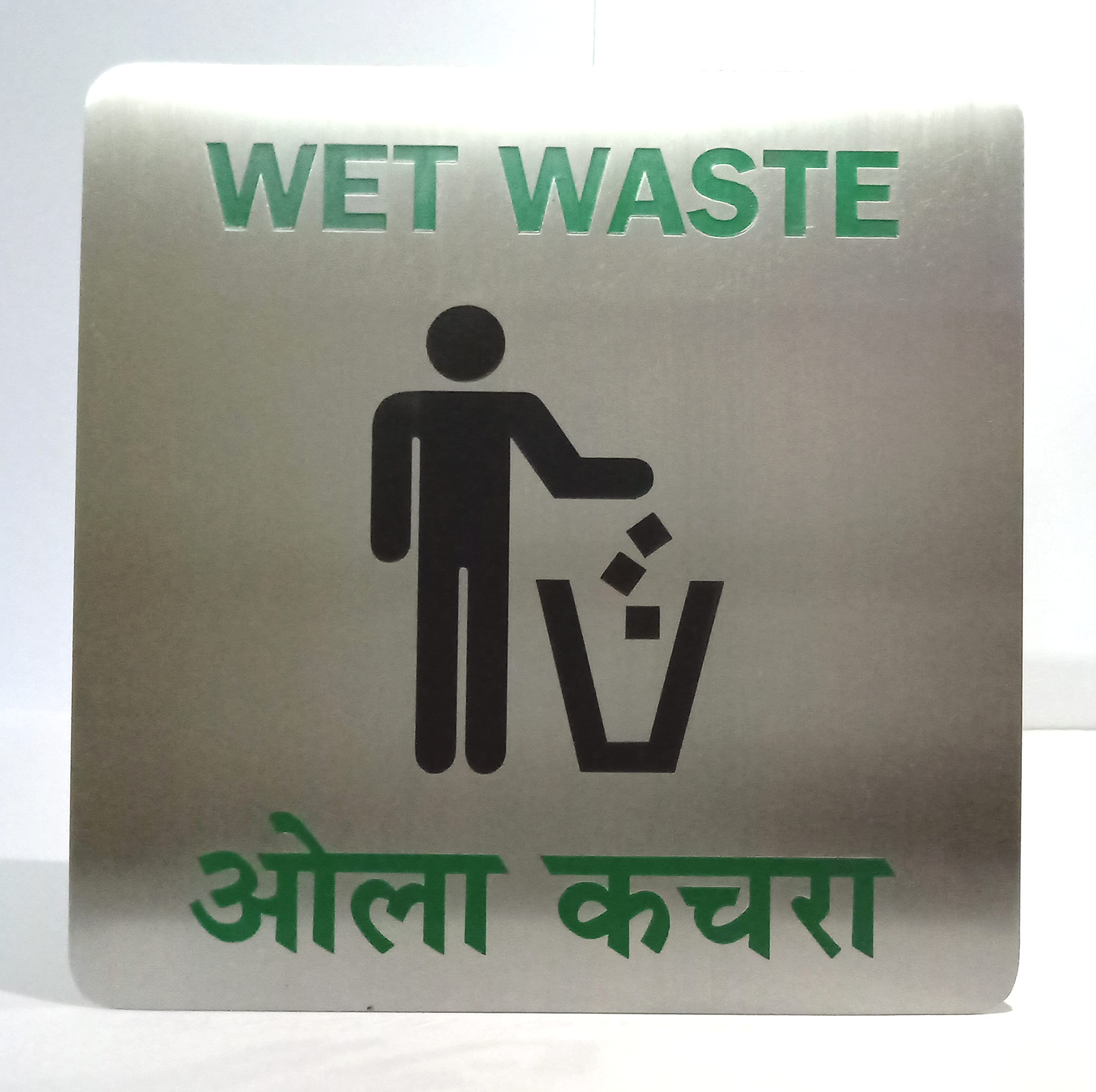 Wet Waste Silver Stainless Steel Sign Board with 3M Strong Doubleside Tape for Sticking to Various Surfaces - Size: 150mm(6") X 150mm(6")