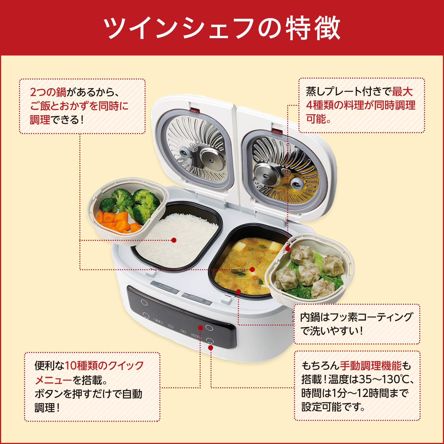ショップジャパン ツインシェフ 自動調理鍋 300×210×410㎜ 同時調理 