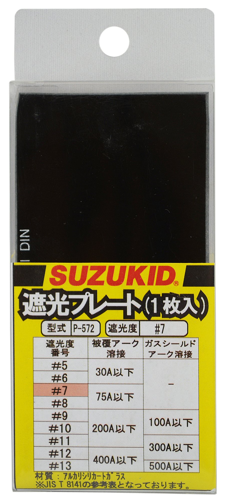 スズキッド(SUZUKID) 遮光プレート #7 P-572 wgteh8f P-572 遮光プレート#7 1枚入 1枚 SUZUKID(スズキッド) 【通販モノタロウ】