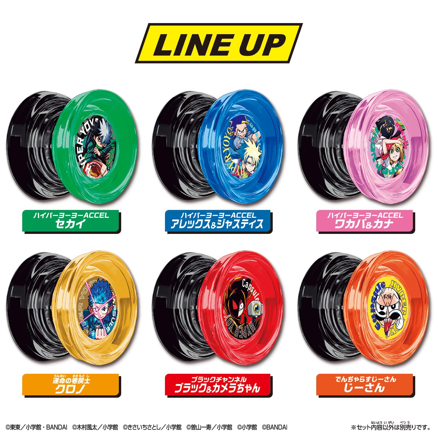 レトロ玩具　コレクターズアイテム　ハイパーヨーヨー 3個セット Amazon | [バンダイ(BANDAI)] HYPER YOYO ACCEL ハイパーヨーヨー