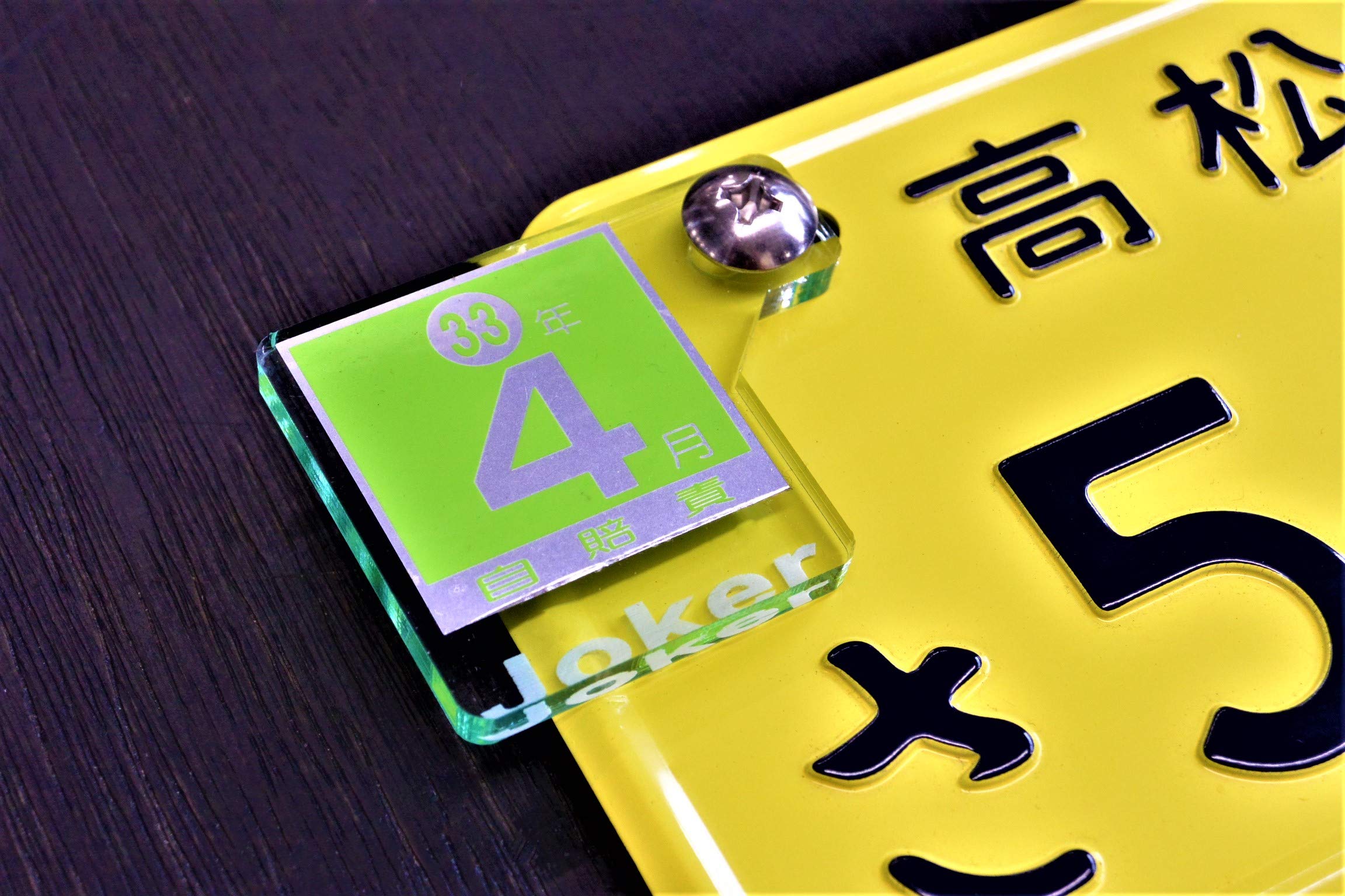 ジョーカー　アート作品　保証書　額縁 シリアルナンバー入り ジョーカー アート作品 保証書 額縁 シリアルナンバー入り - メルカリ