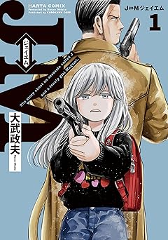 J⇔M　ジェイエム