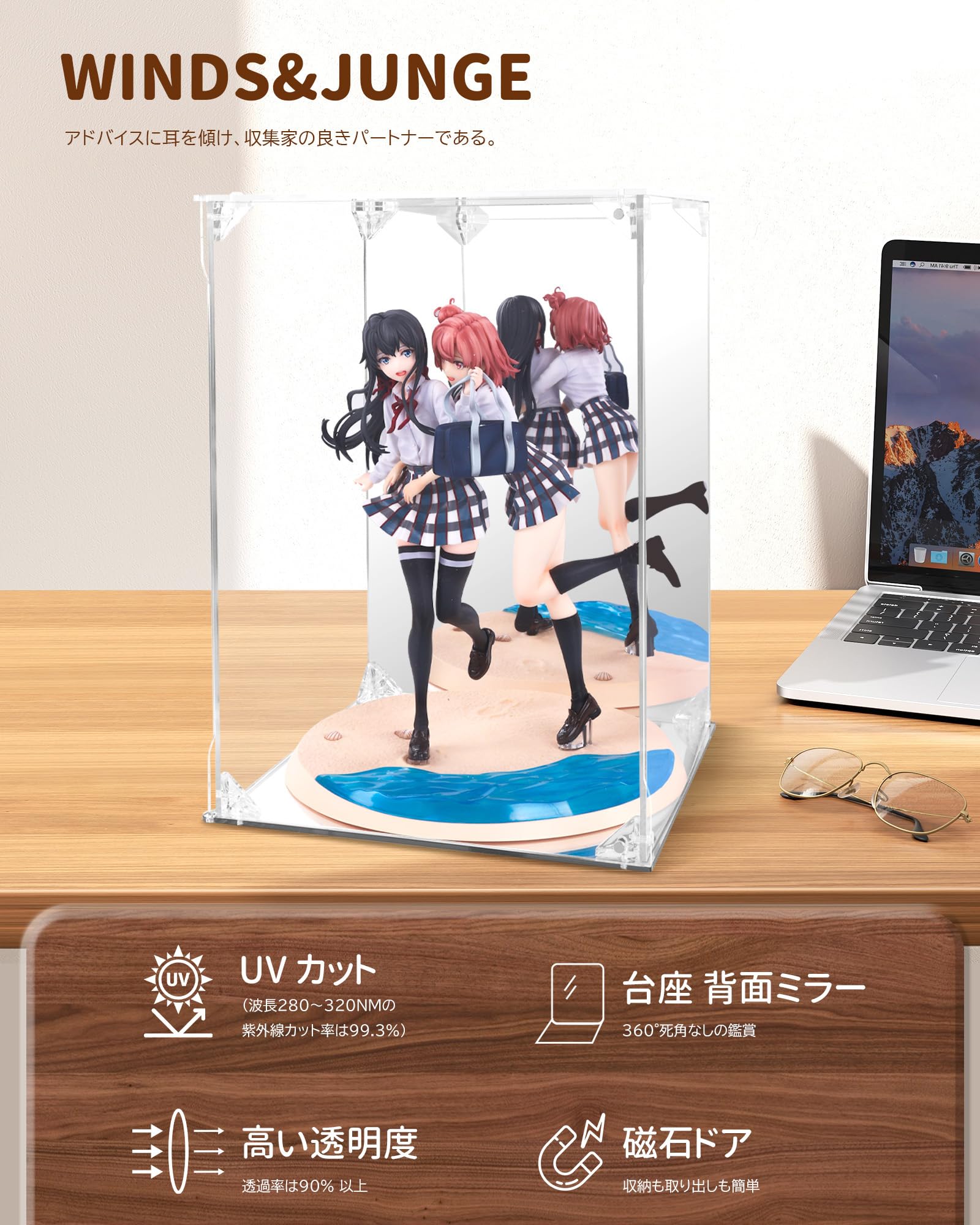 Amazon.co.jp: WInds&Jungle フィギュアケース UVカット 台座・背面
