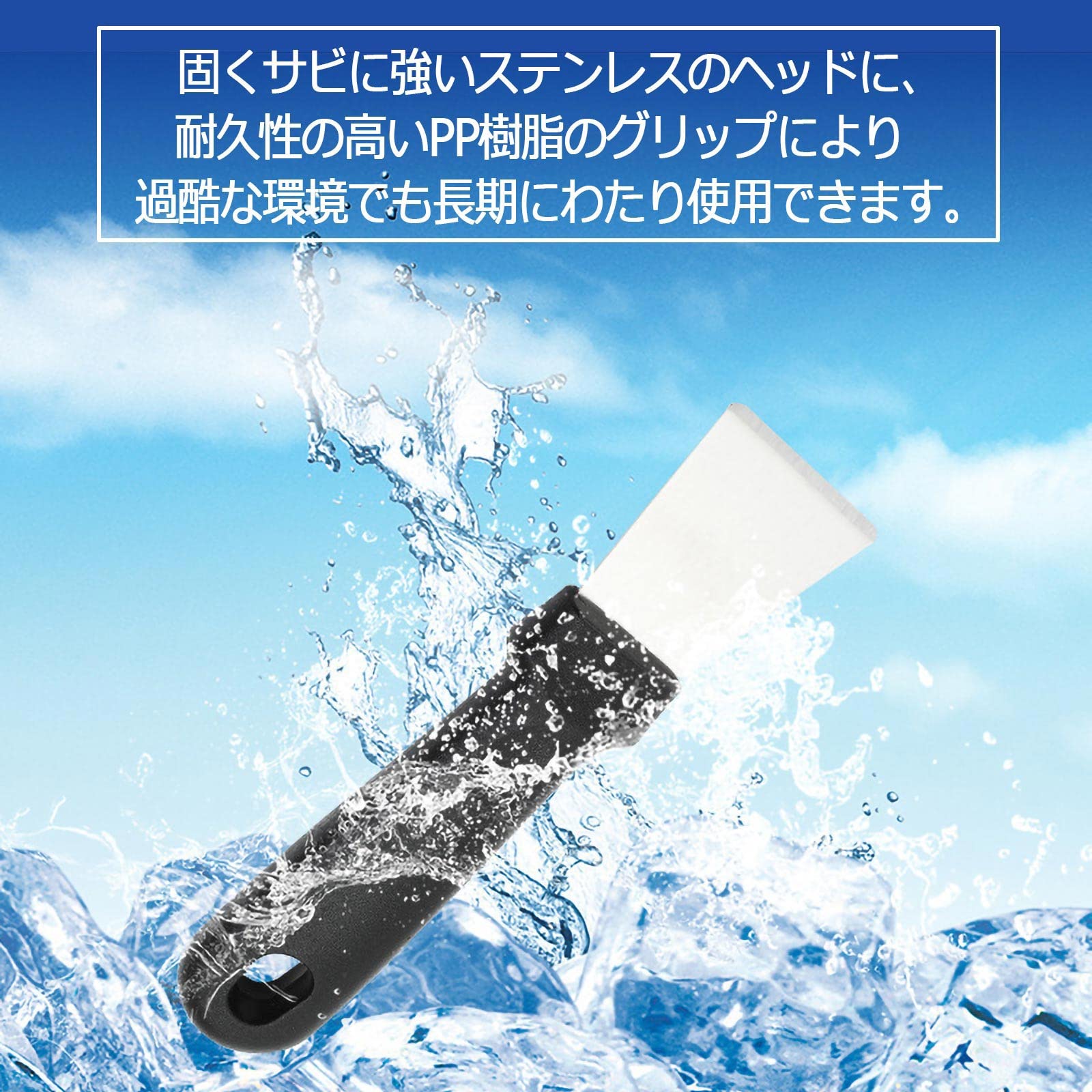 Amazon.co.jp: sanmaao 冷蔵庫 冷凍庫用 アイス 霜 スクレーパー ヘラ 