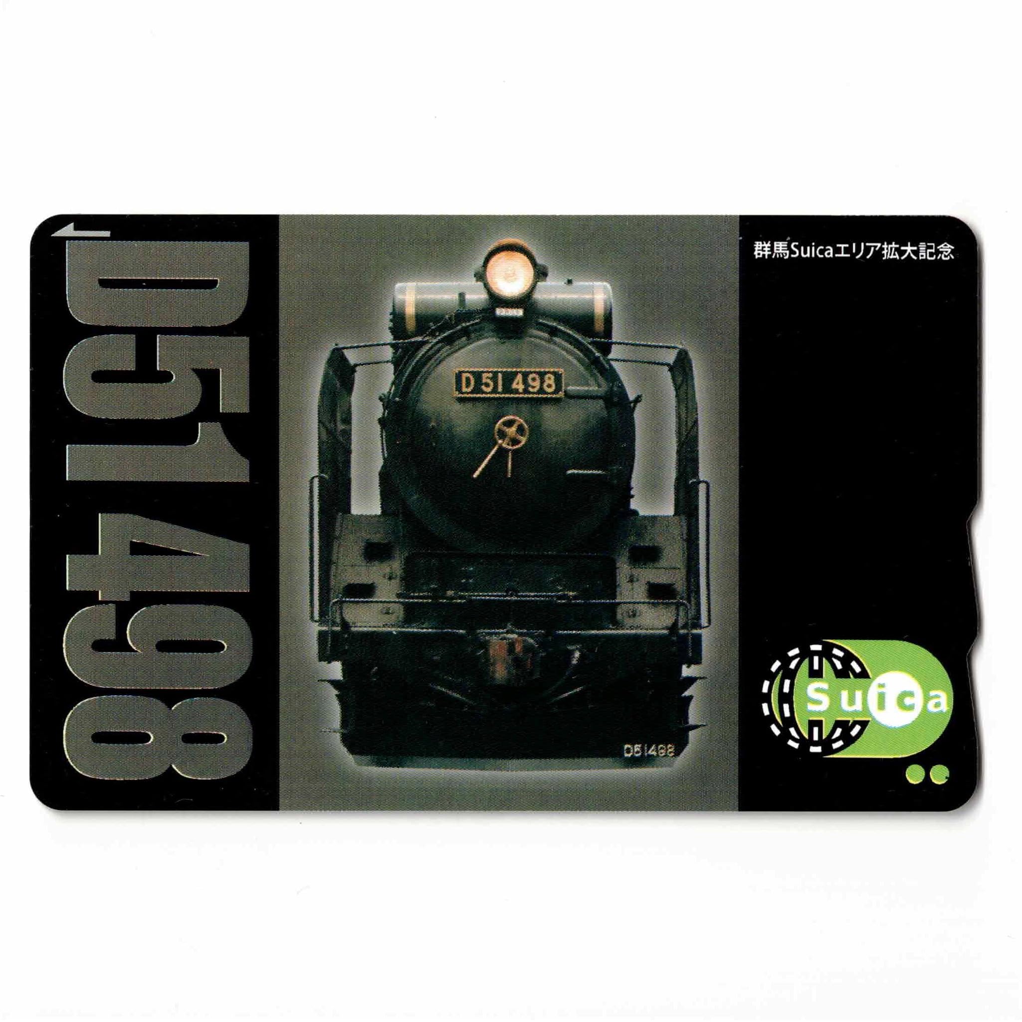 ゆ*お様 記念suica　D51 498 群馬エリア拡大記念 Amazon.co.jp: 使用可能 群馬エリア拡大記念 Suica 限定 記念 D51 498