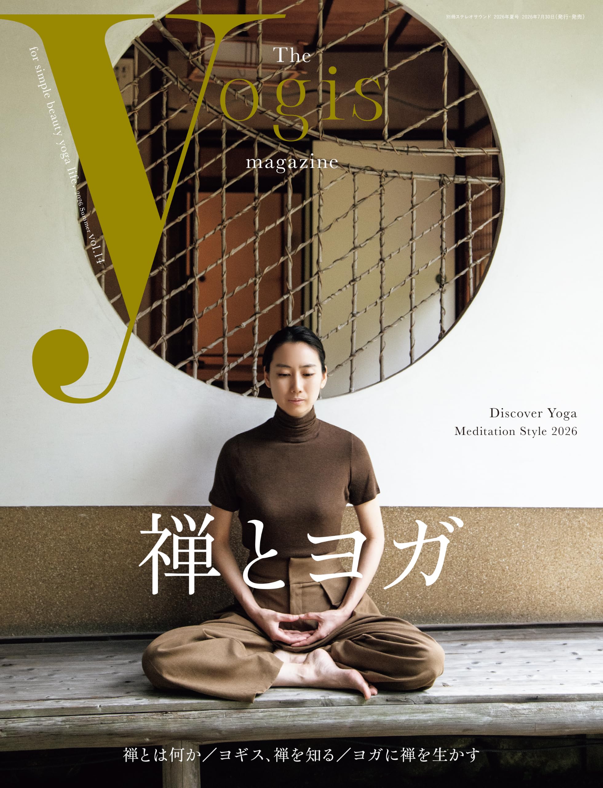 The yogis magazine vol.14 (別冊ステレオサウンド) | The yogis