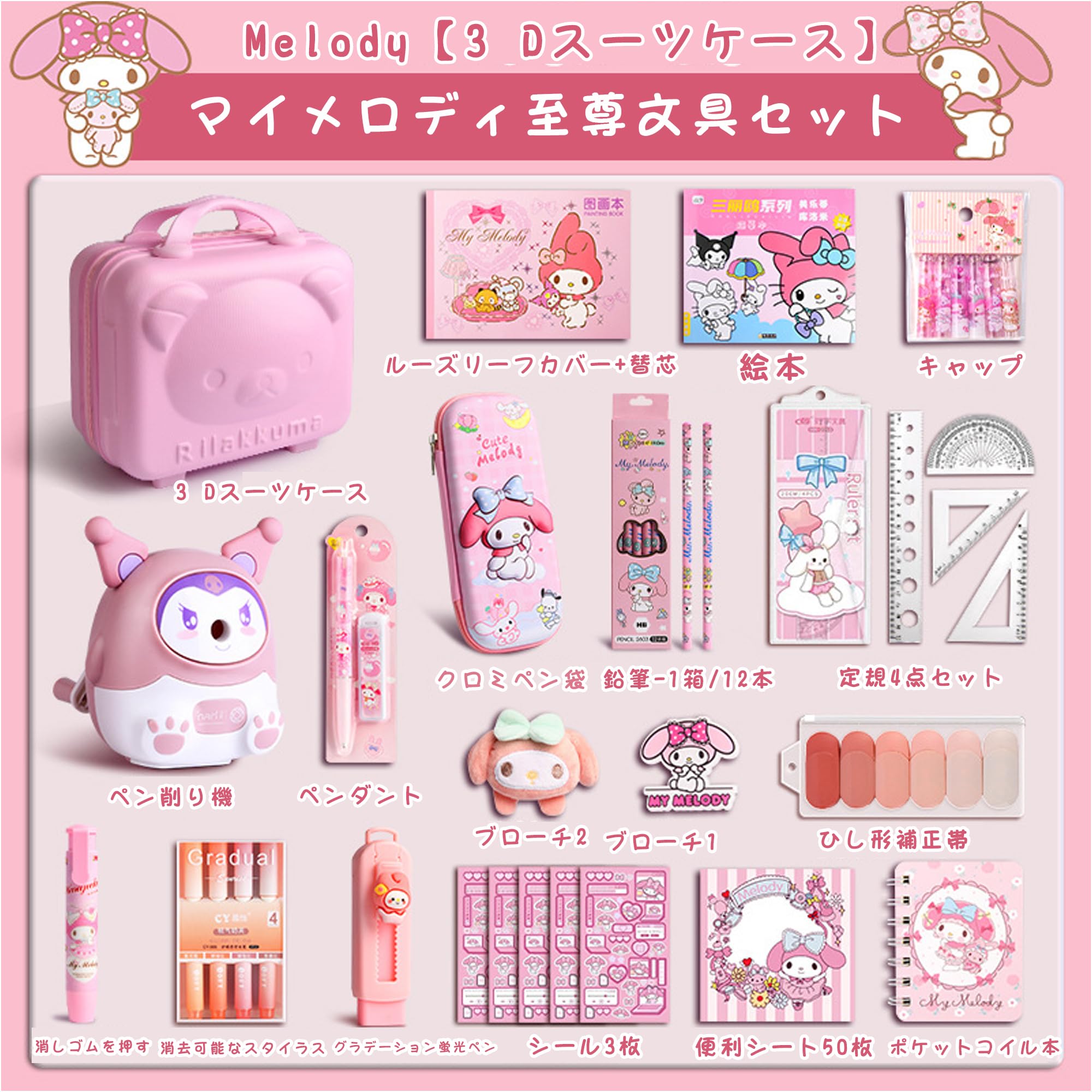 文房具セット キャラクター柄 ピンク 楽天市場】【先着100名限定！特典あり！プレゼントに最適】超豪華な