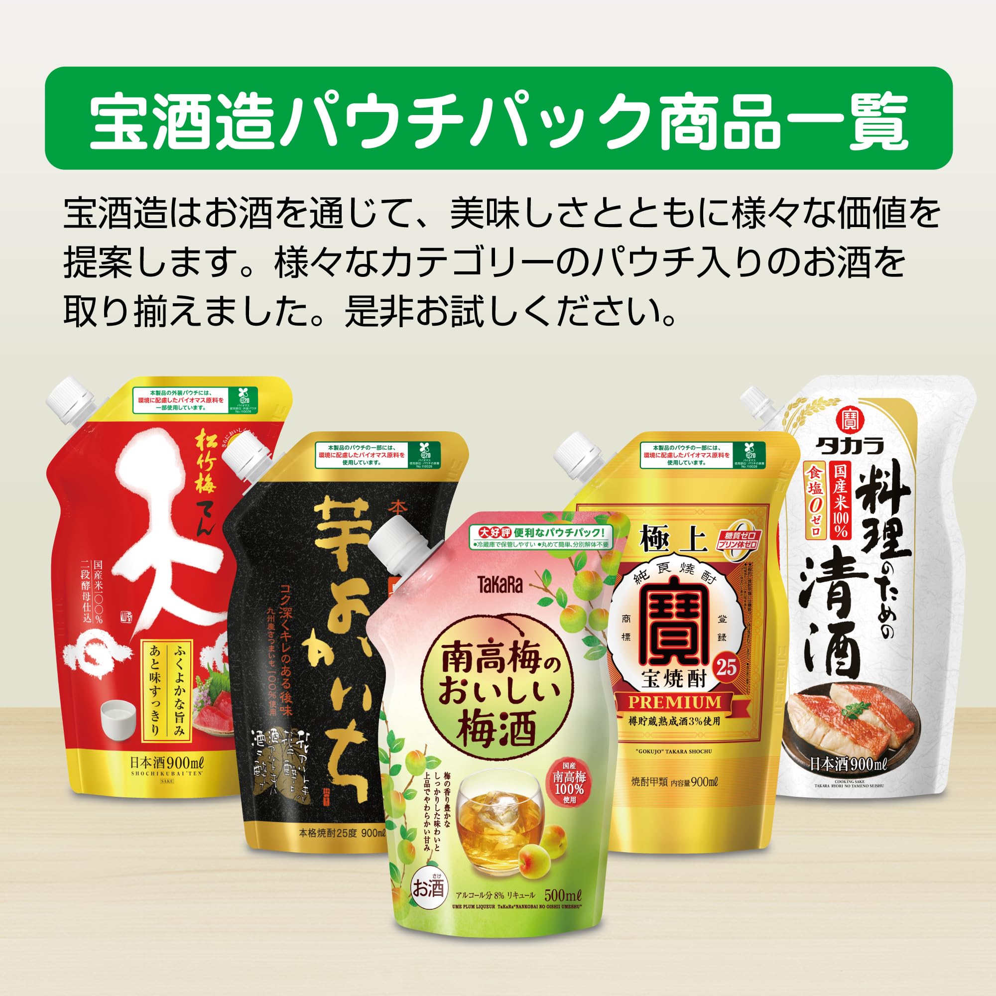 Amazon.co.jp: Takara Shuzo Takara Nankoume Ume-no-Yui Umeshu Eco